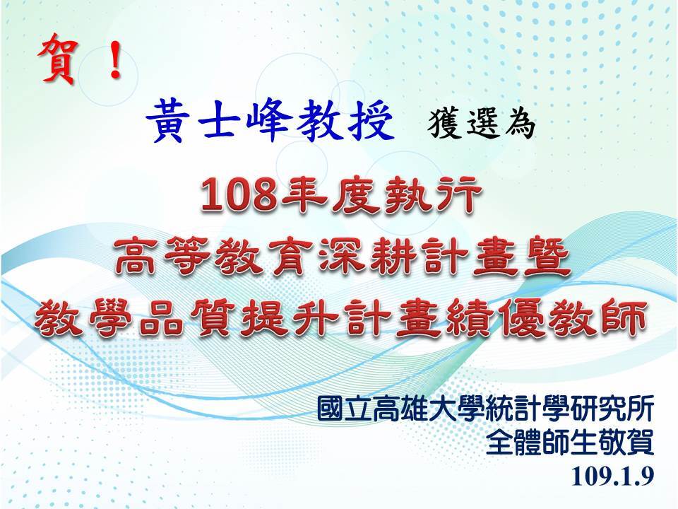 恭賀海報1090109-2