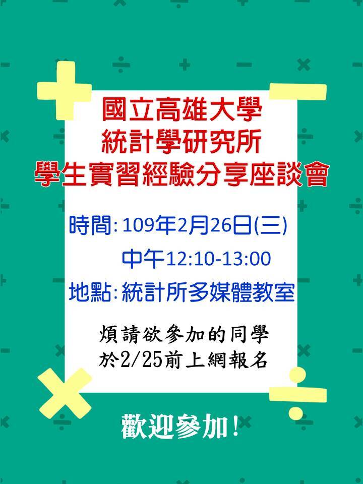活動海報1090224