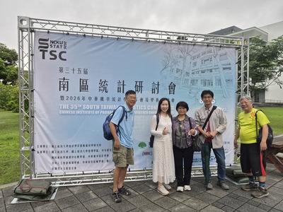 第三十五屆南區統計研討會暨2026年中華機率統計學會年會及學術研討會(115.06.25)圖片