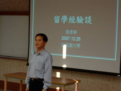 留學座談會圖片