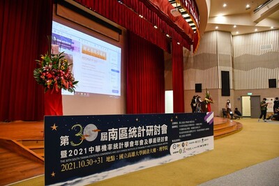第三十屆南區統計研討會--周元燊院士講座圖片(另開新視窗)