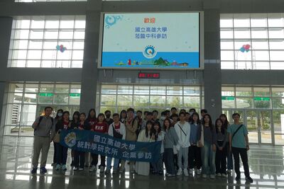 中部科學園區參訪(114.11.21)圖片(另開新視窗)