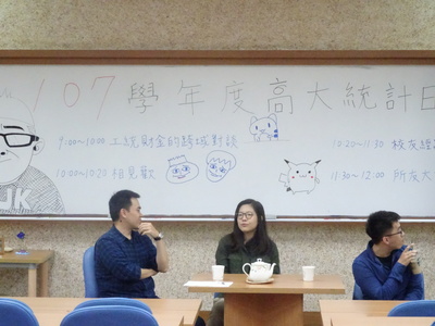 107學年度高大統計日-1圖片