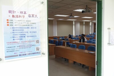 111學年度【統計、精算與數據科學在高大座談會】暨【學生實習經驗分享座談會】圖片(另開新視窗)