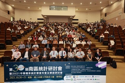 第三十屆南區統計研討會--開幕及趙民德教授講座(二)圖片(另開新視窗)