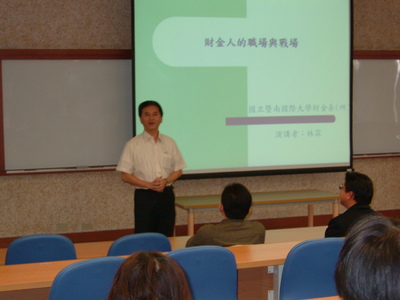 林霖教授「Careers in Finance」座談會暨胡毓彬教授演講圖片