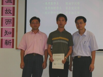 理學院推薦94學年度第1學期斐陶斐榮譽學會榮譽會員本所陳彥澔同學領獎實況圖片